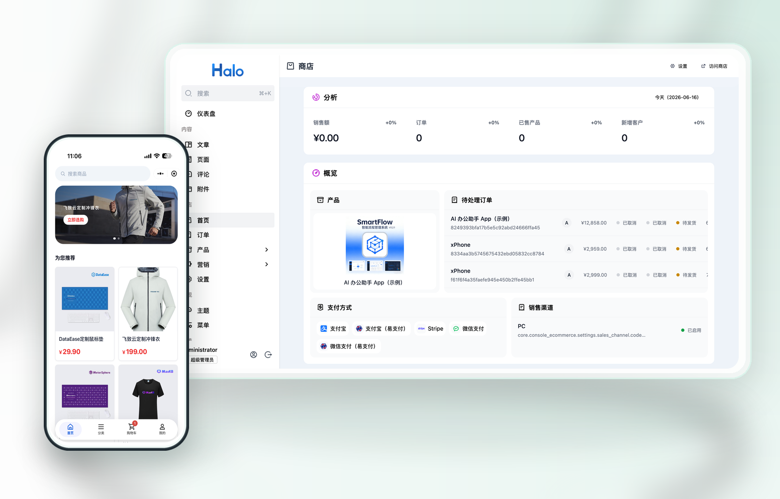 Halo 商城版网页商城、后台订单和移动端商城的产品展示图