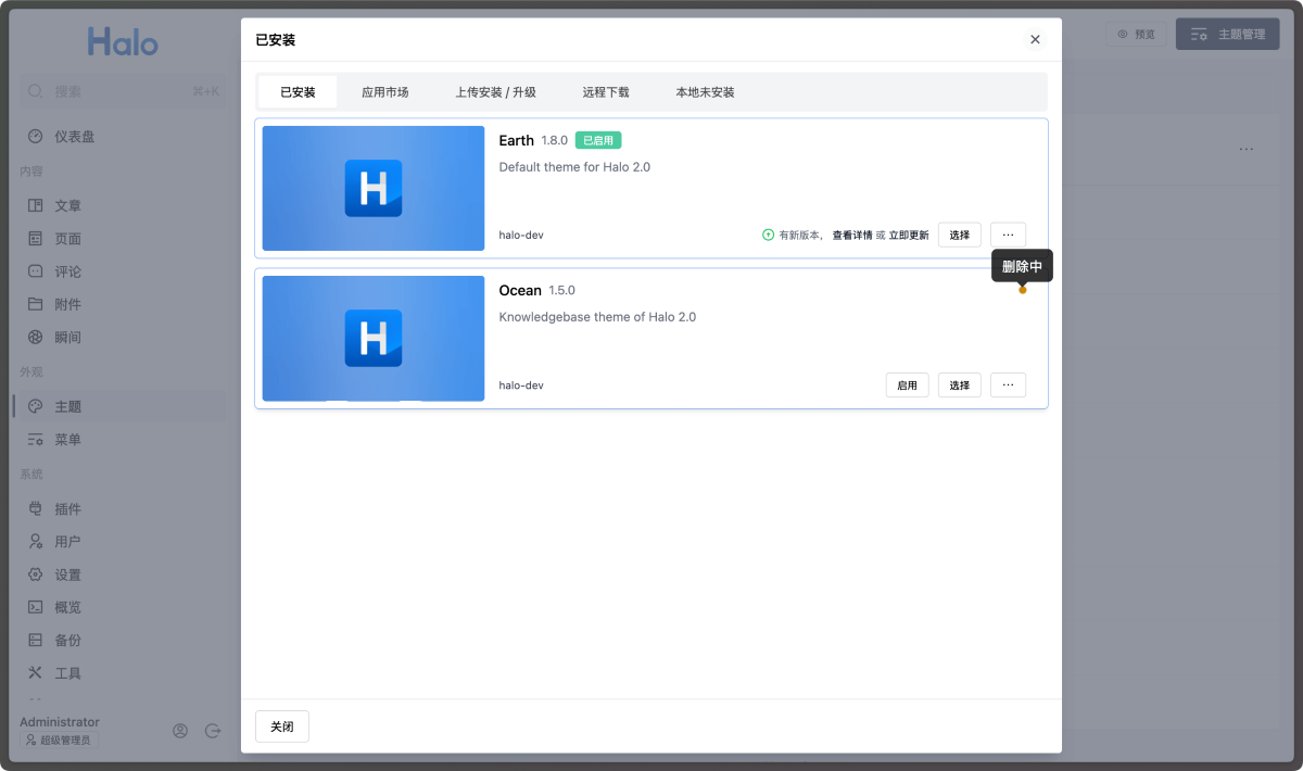 Halo 配合 1Panel 使用的常见问题汇总 - Halo - 强大易用的开源建站工具