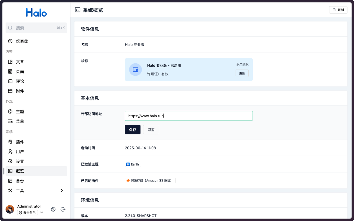 AI 建站、移动端 App 及多项功能优化，Halo 2.21 发布 - Halo - 强大易用的开源建站工具