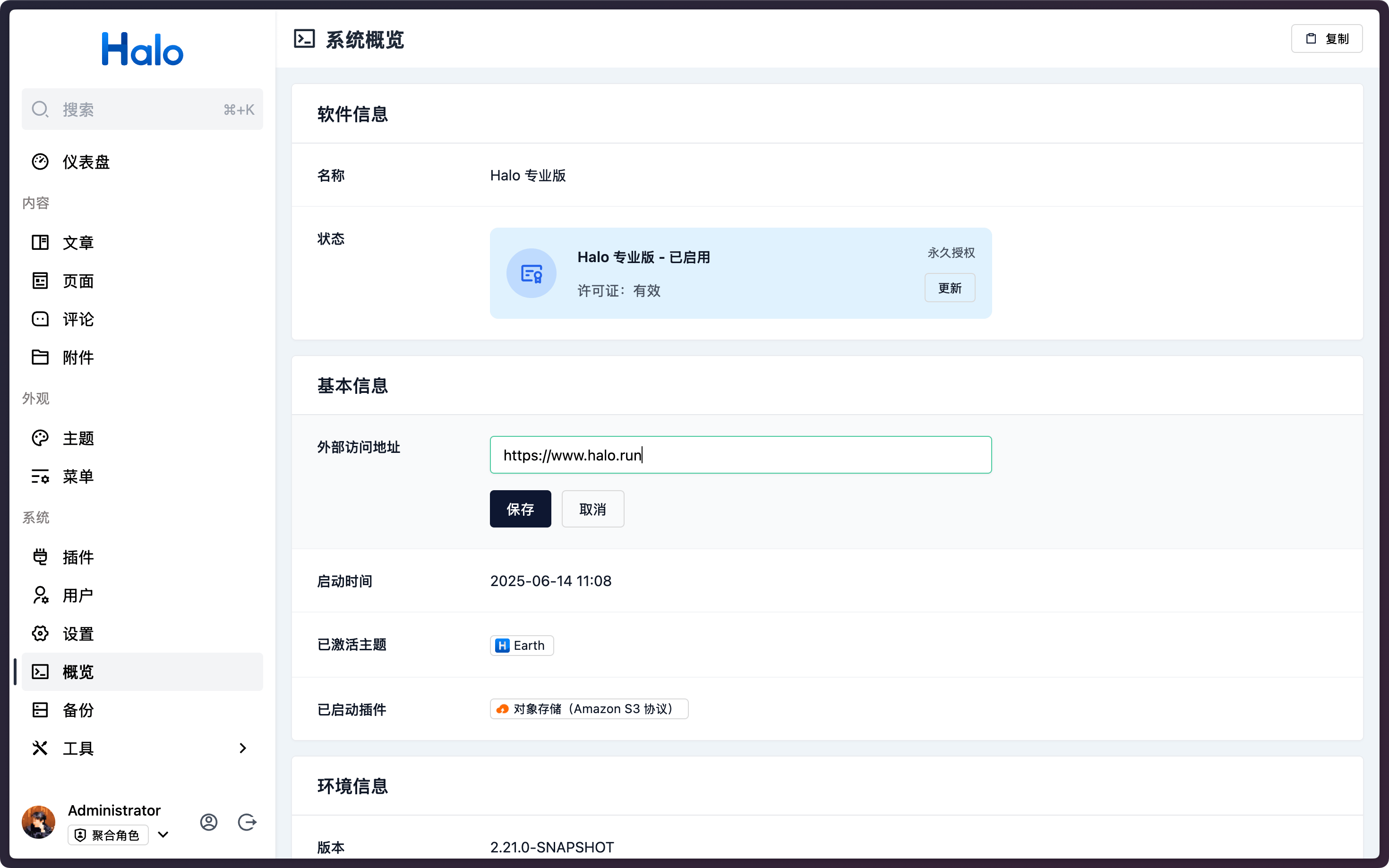 AI 建站、移动端 App 及多项功能优化，Halo 2.21 发布 - Halo - 强大易用的开源建站工具