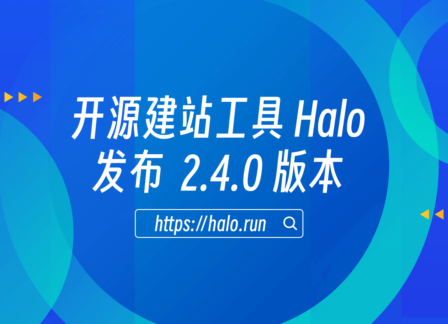 支持三方登录认证与多语言，Halo 2.4.0 发布