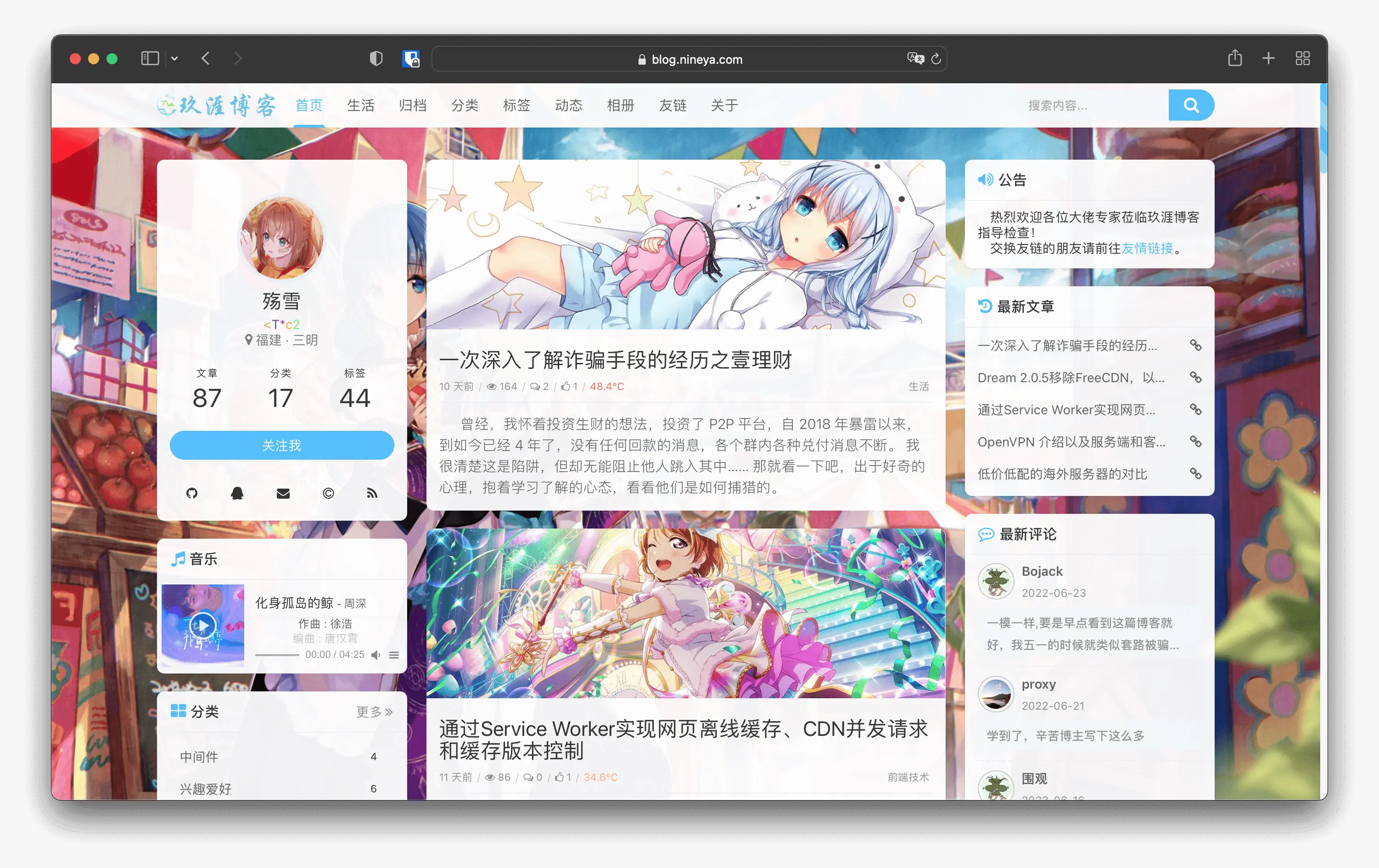 首页