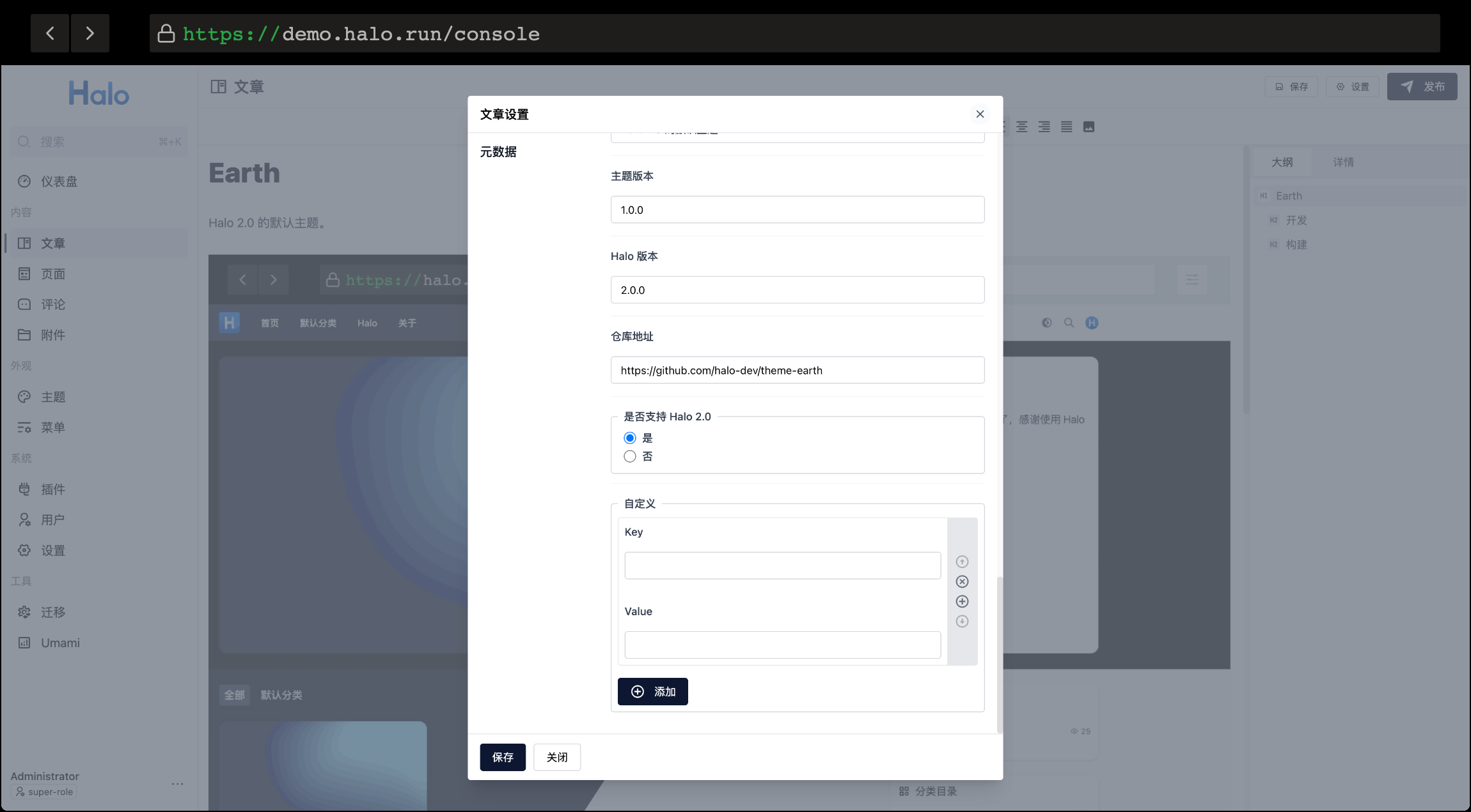 annotation-setting