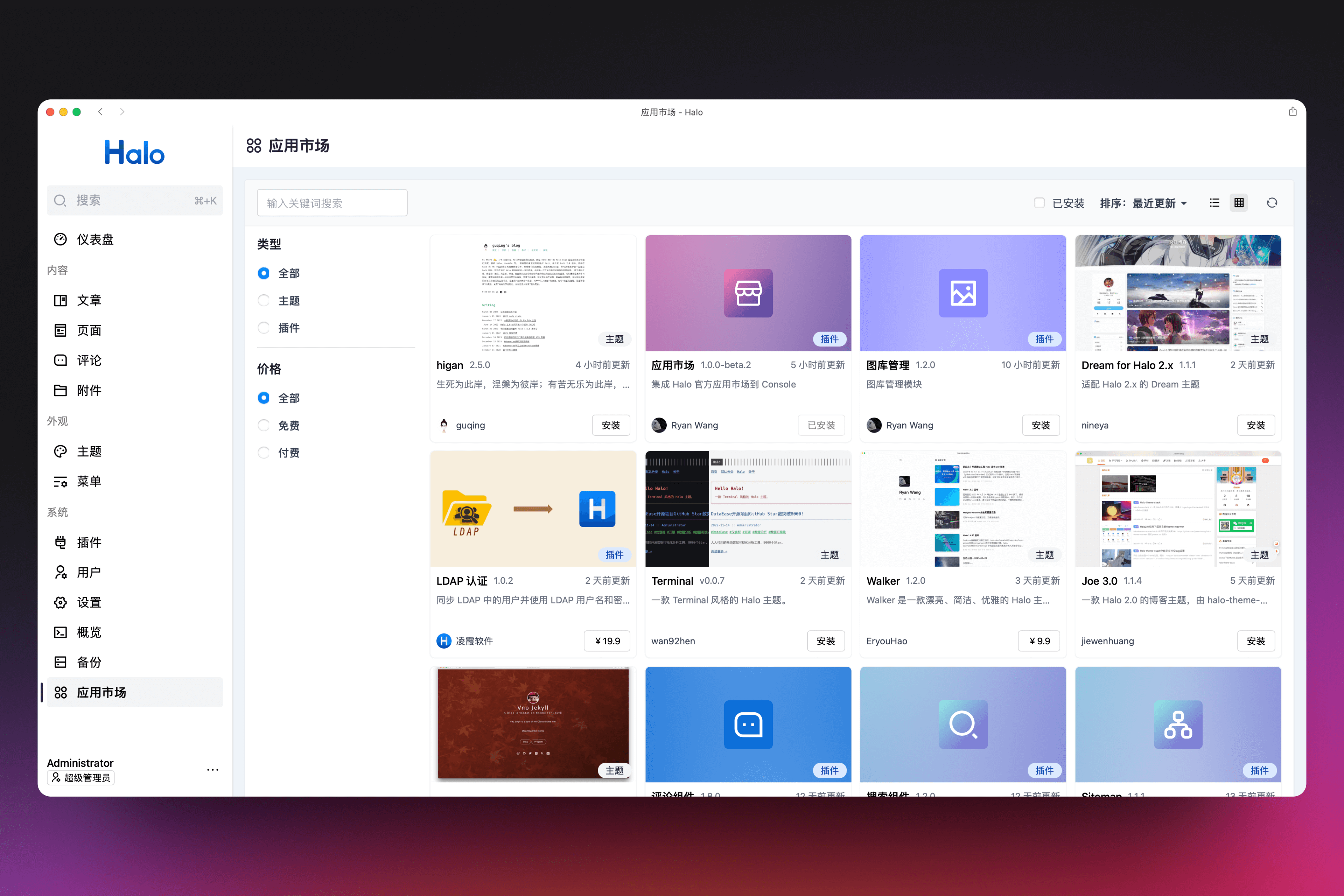 app-store-page.png