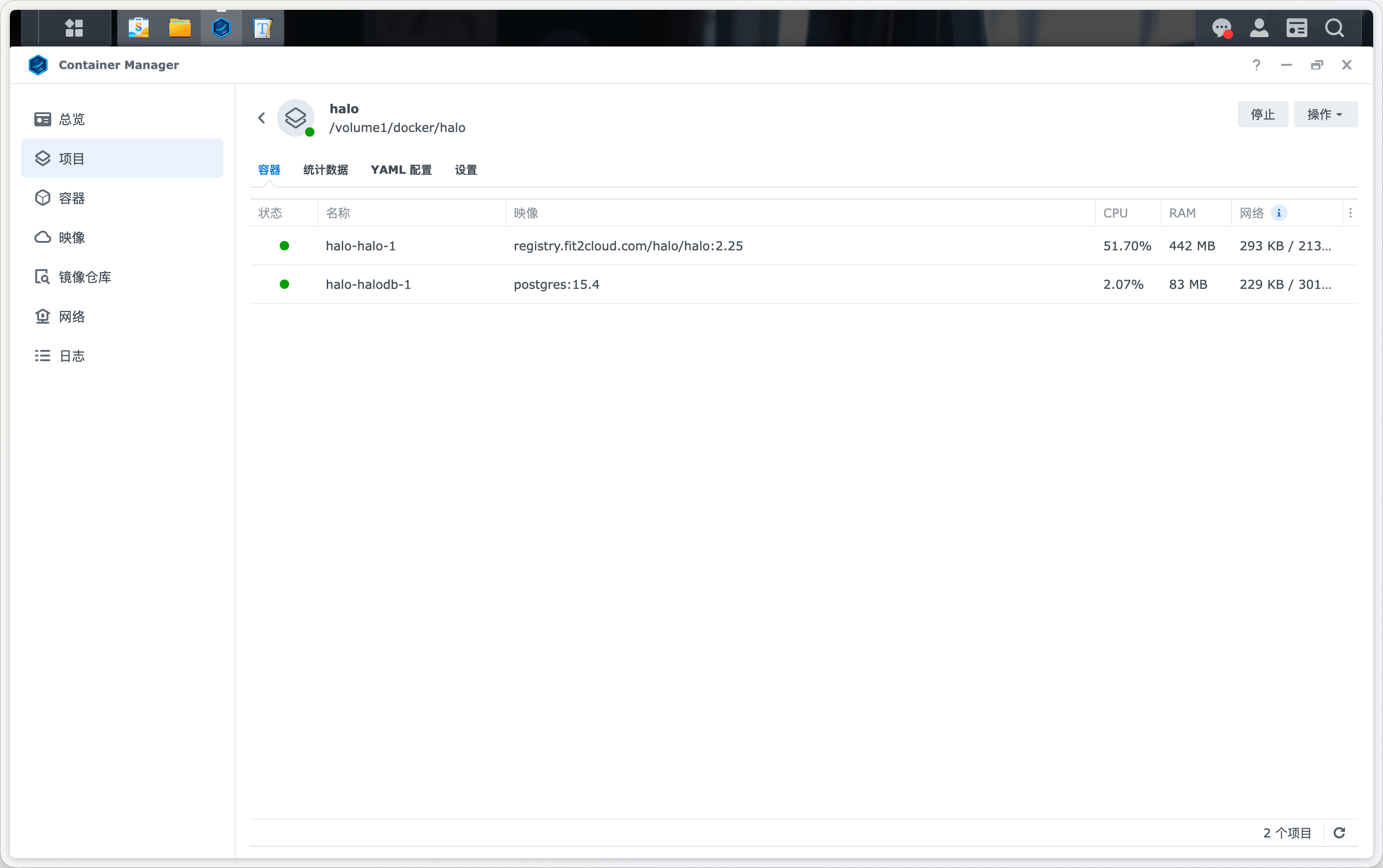 群晖 Container Manager 运行 Halo