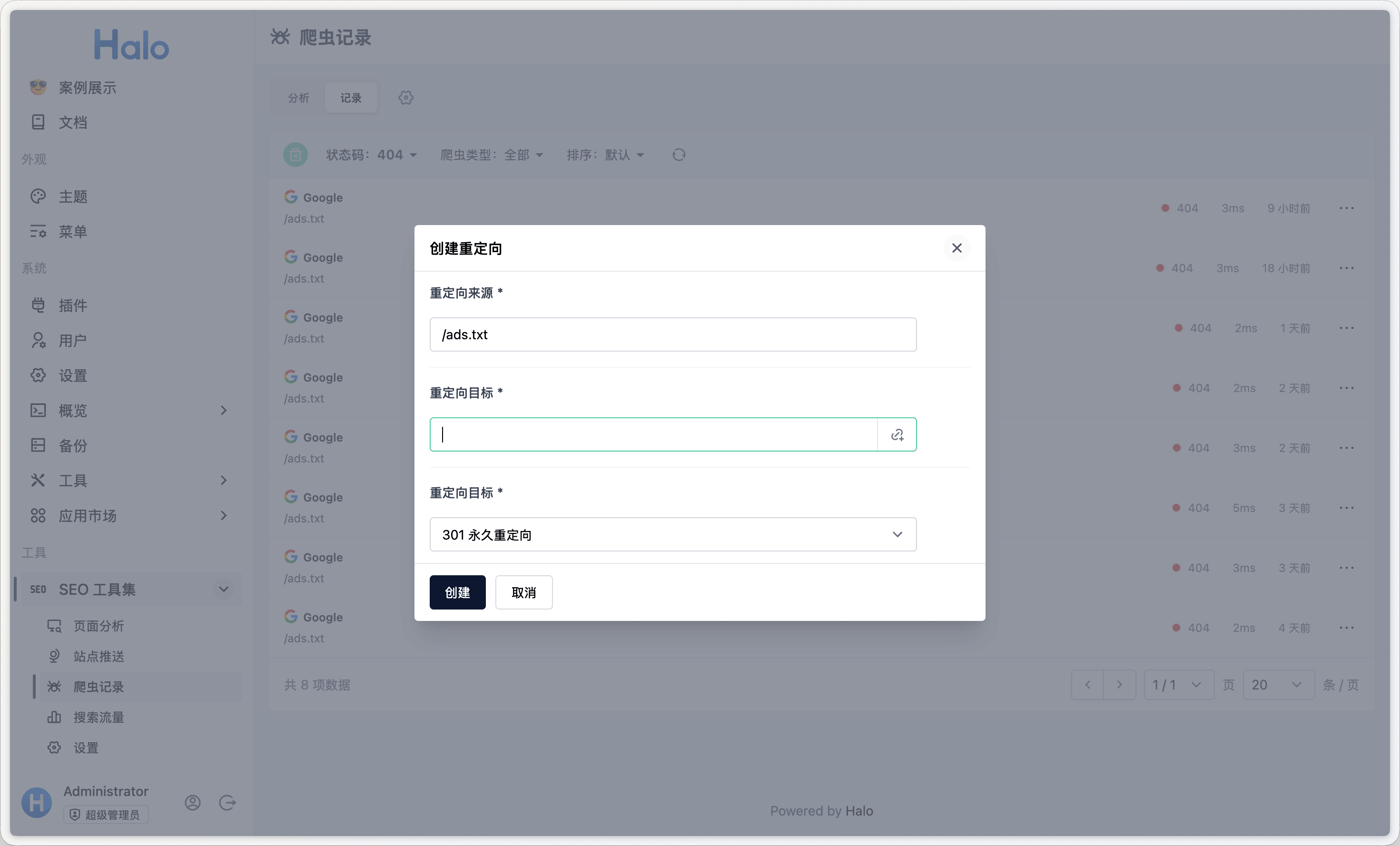 Halo SEO 插件创建重定向