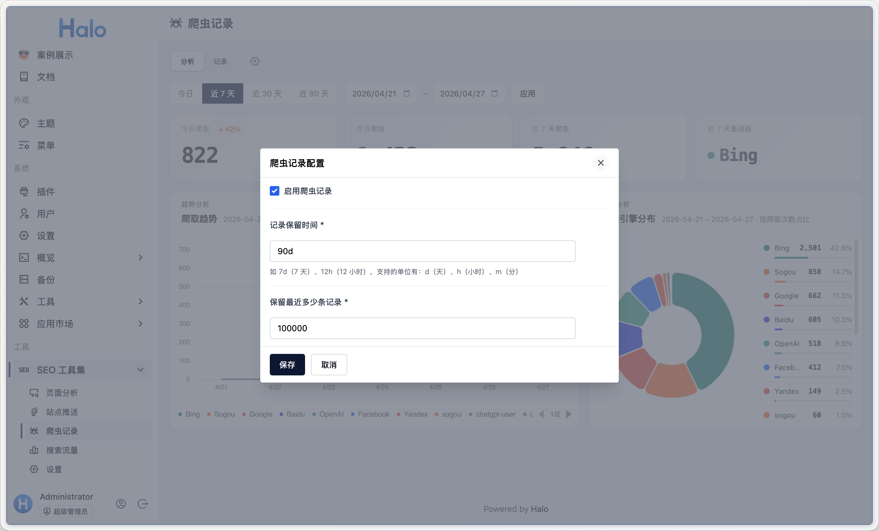 Halo SEO 插件爬虫设置