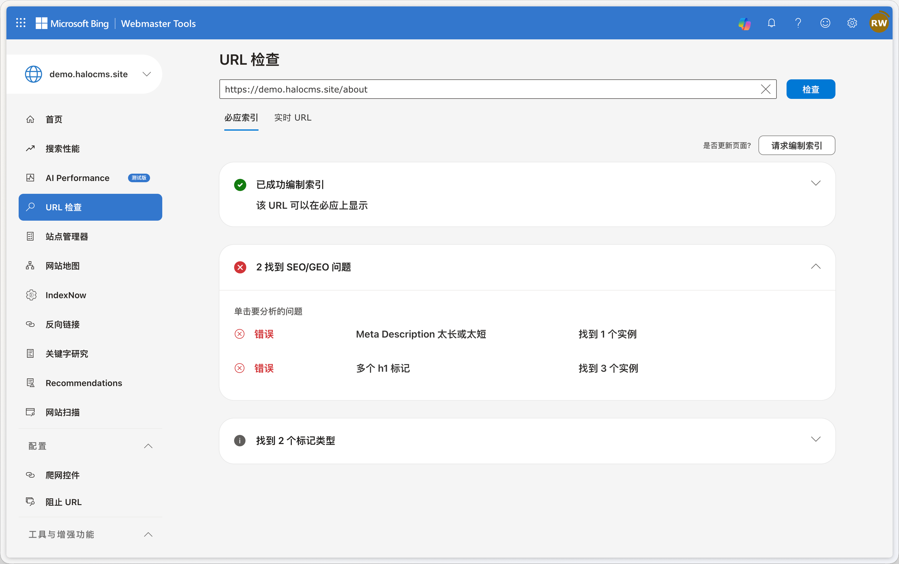 Bing Webmaster Tools URL 检查