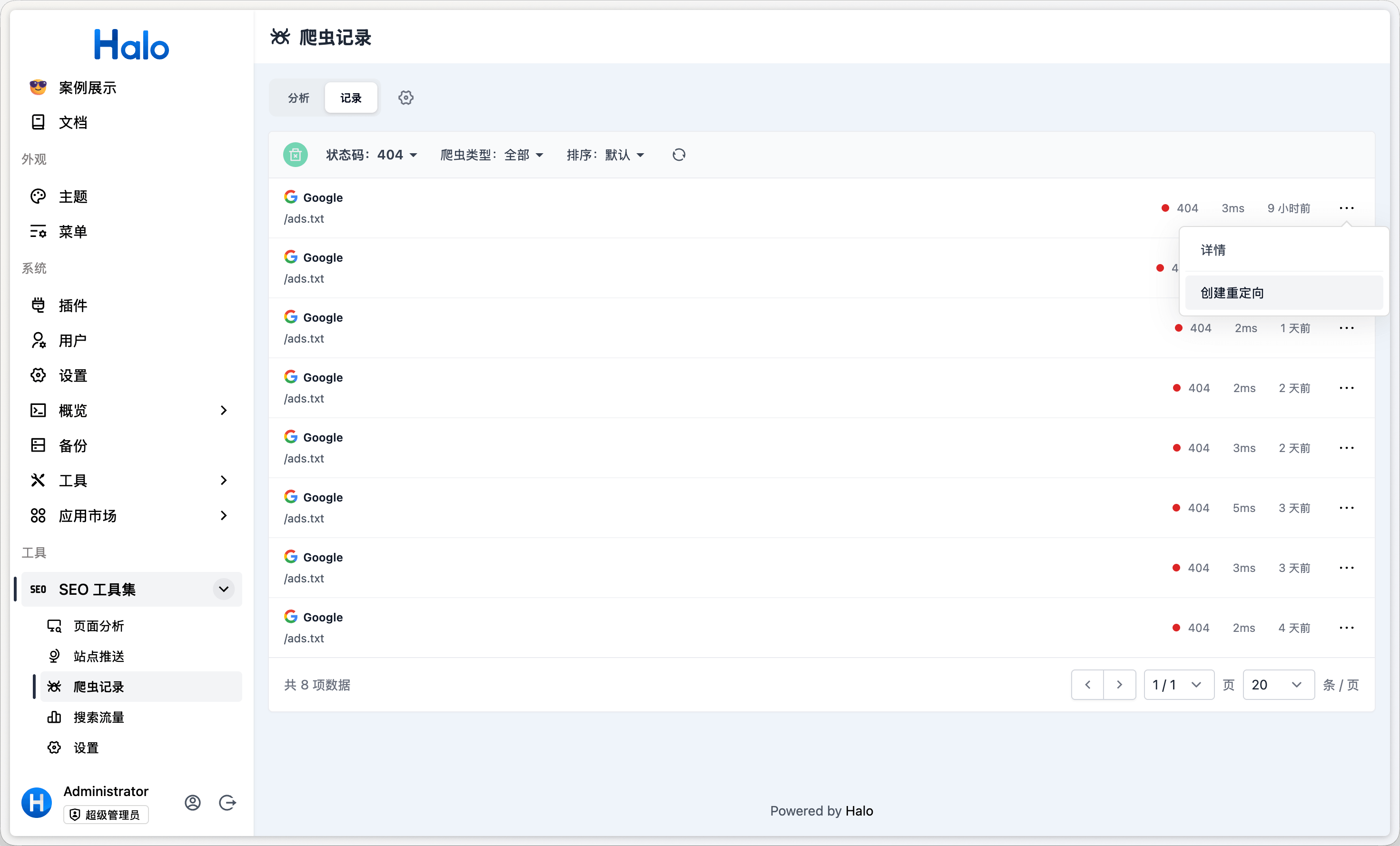 Halo SEO 插件创建重定向
