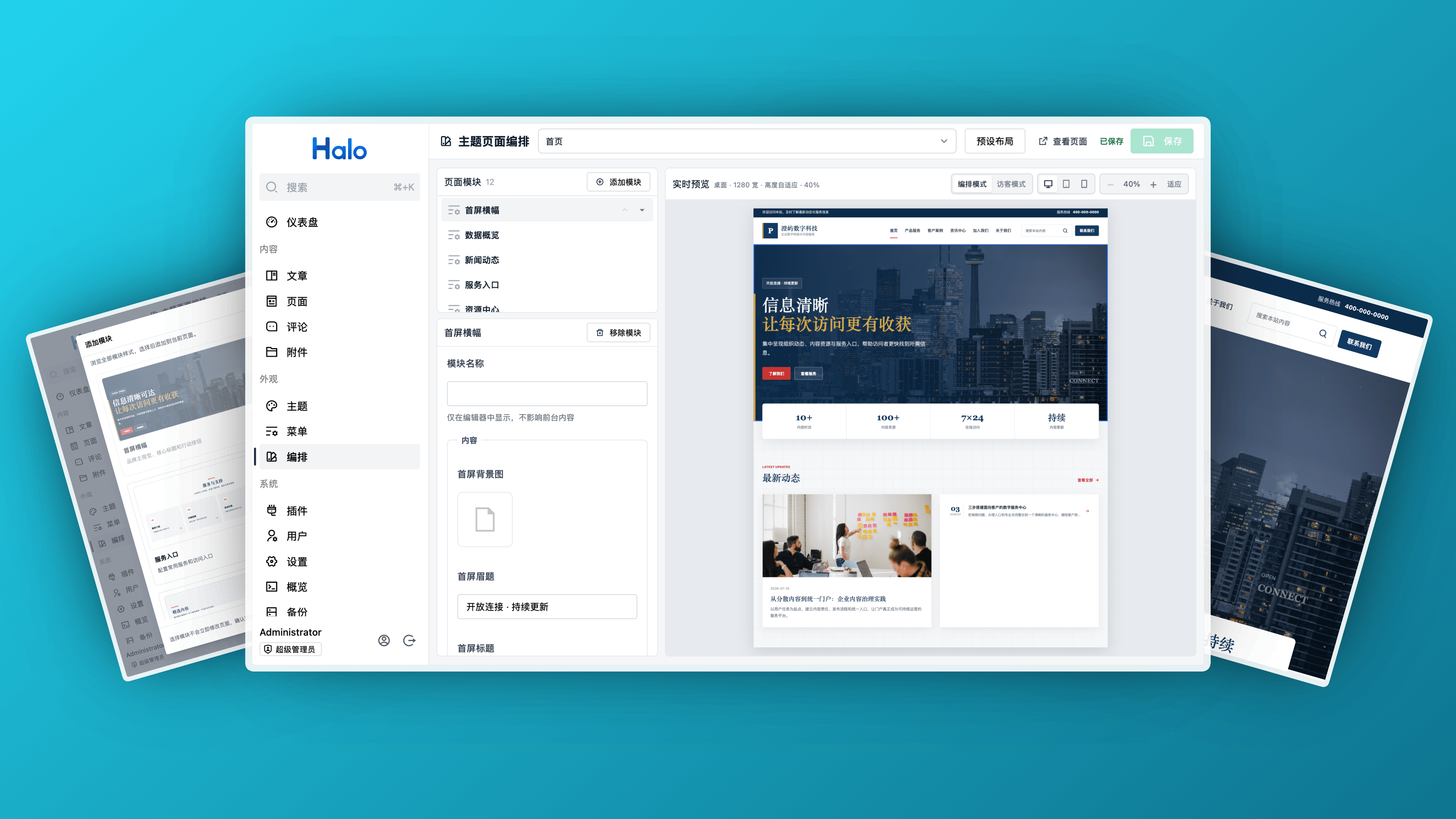 Halo 首个支持可视化编辑的主题，Publica 公共门户正式发布！ 的封面图