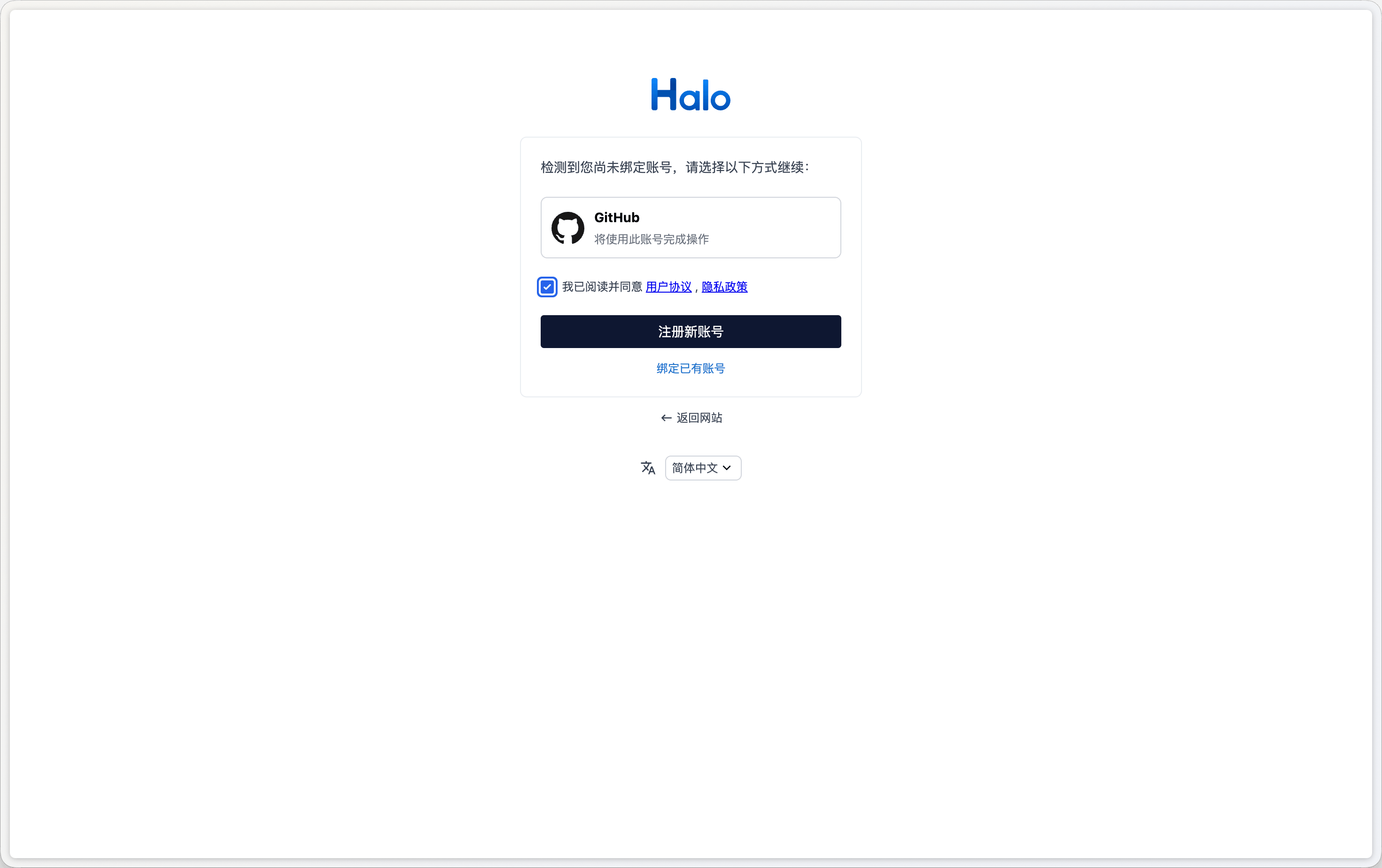 Halo OAuth 自动注册