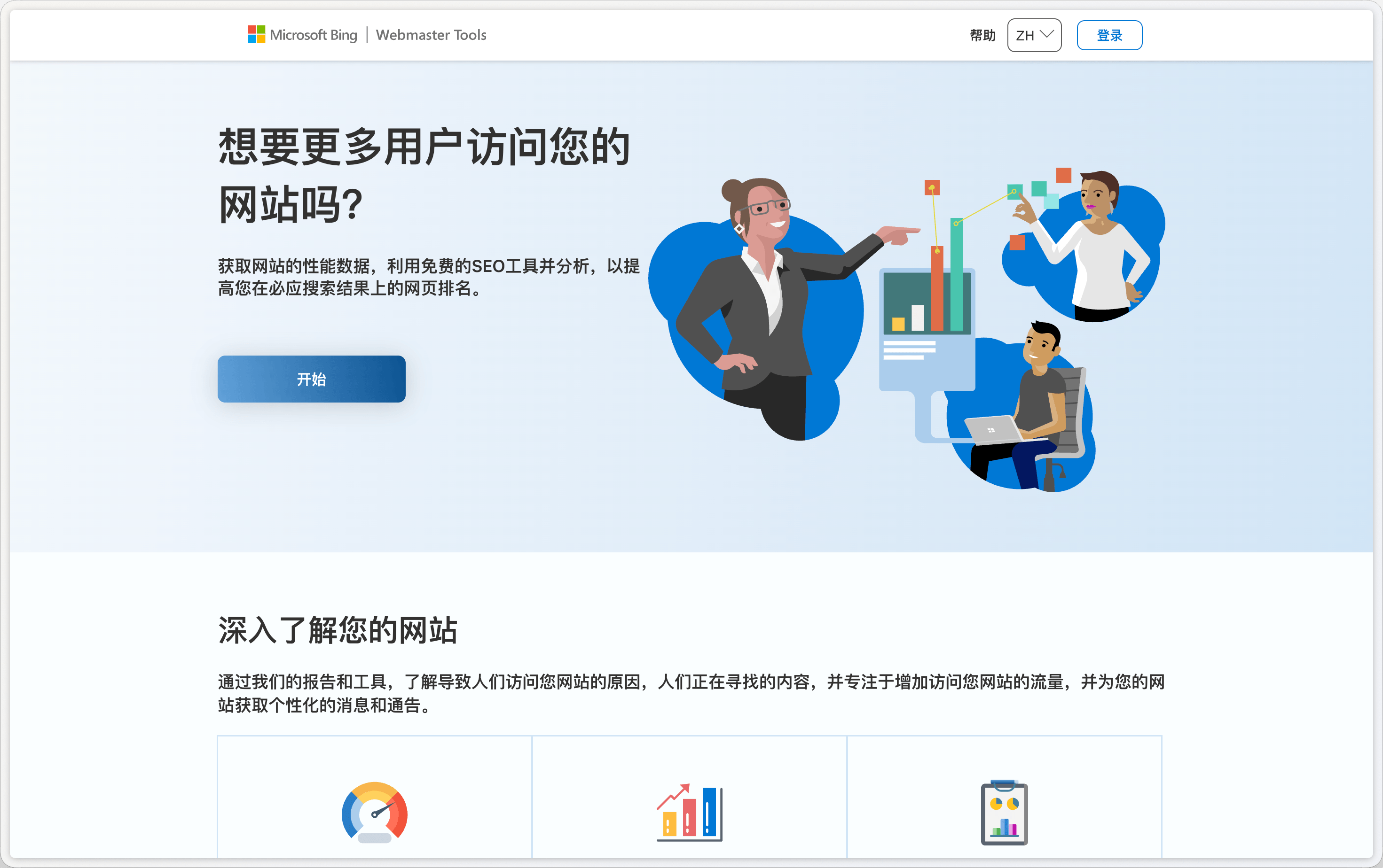 Bing Webmaster Tools