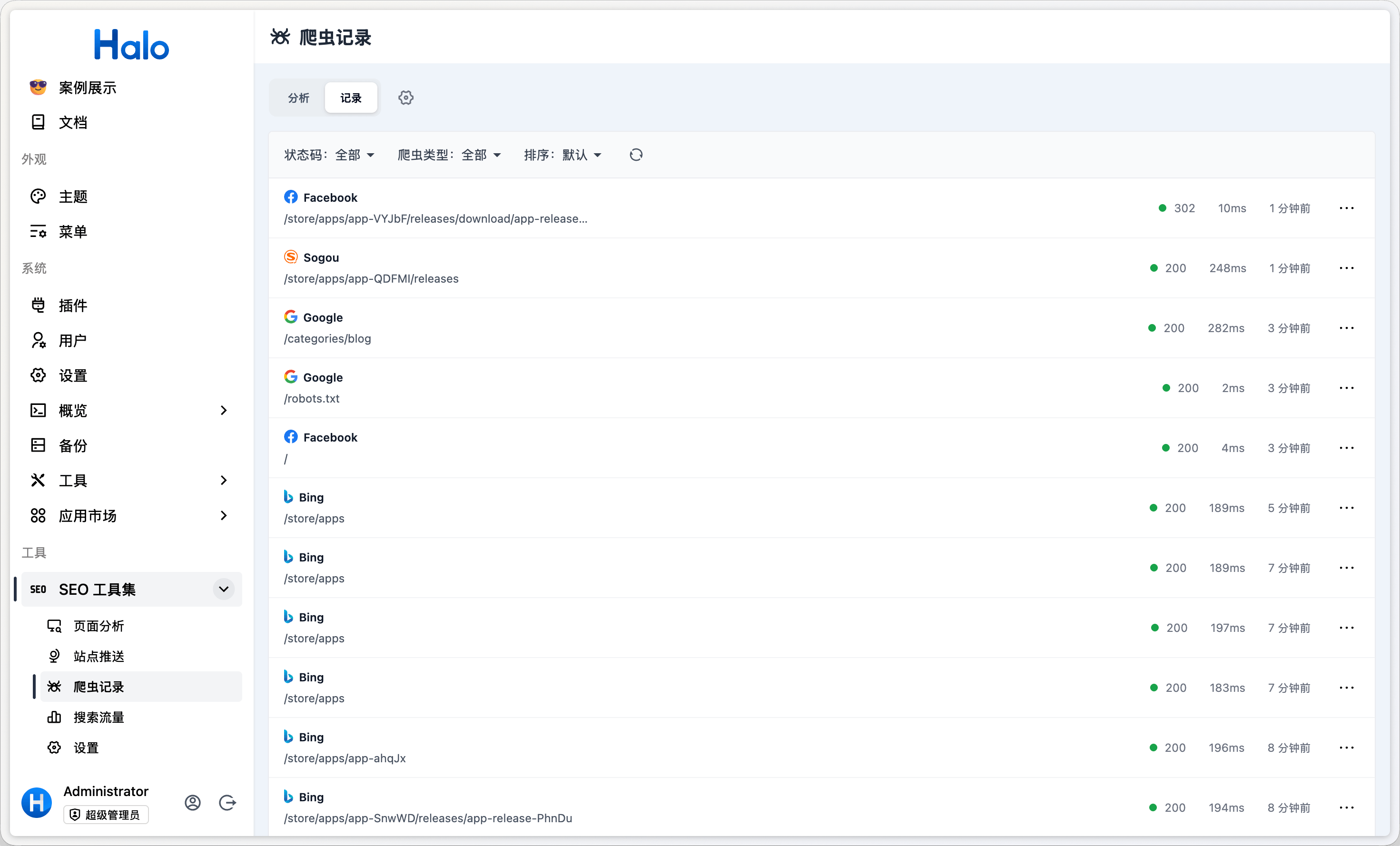 Halo SEO 插件爬虫记录列表