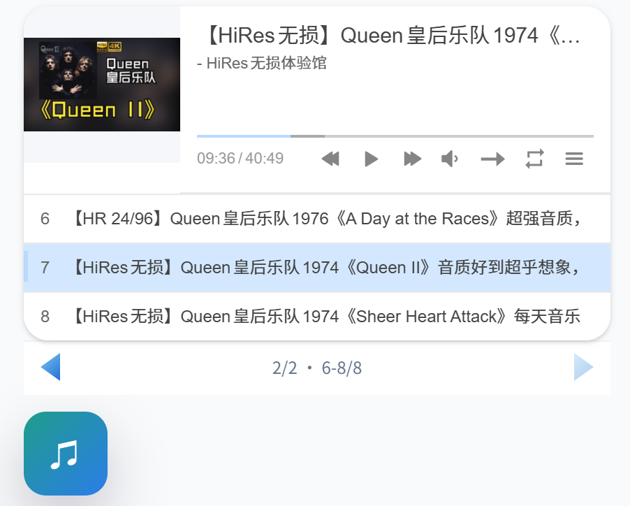 播放器主面板
