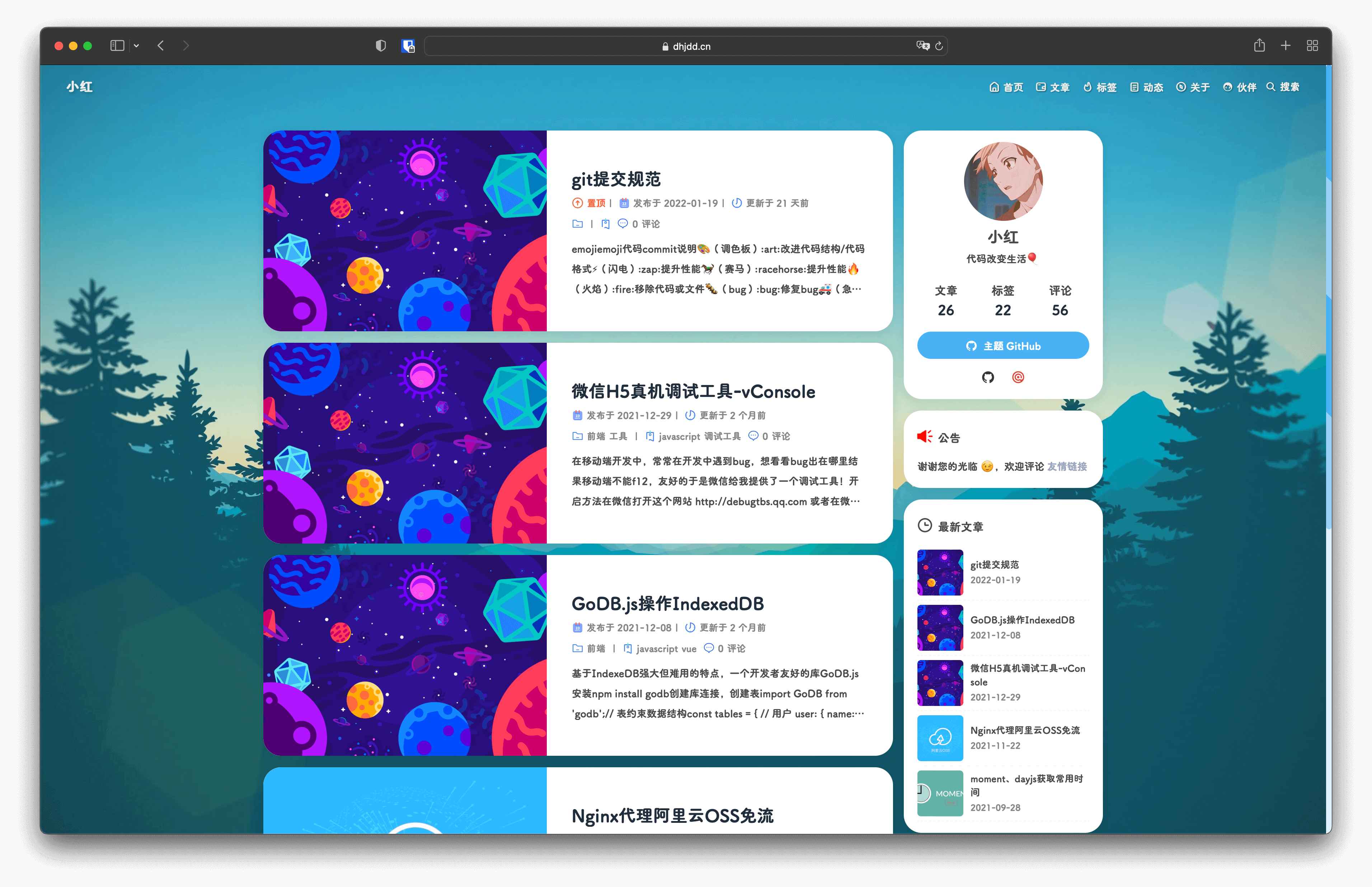 首页