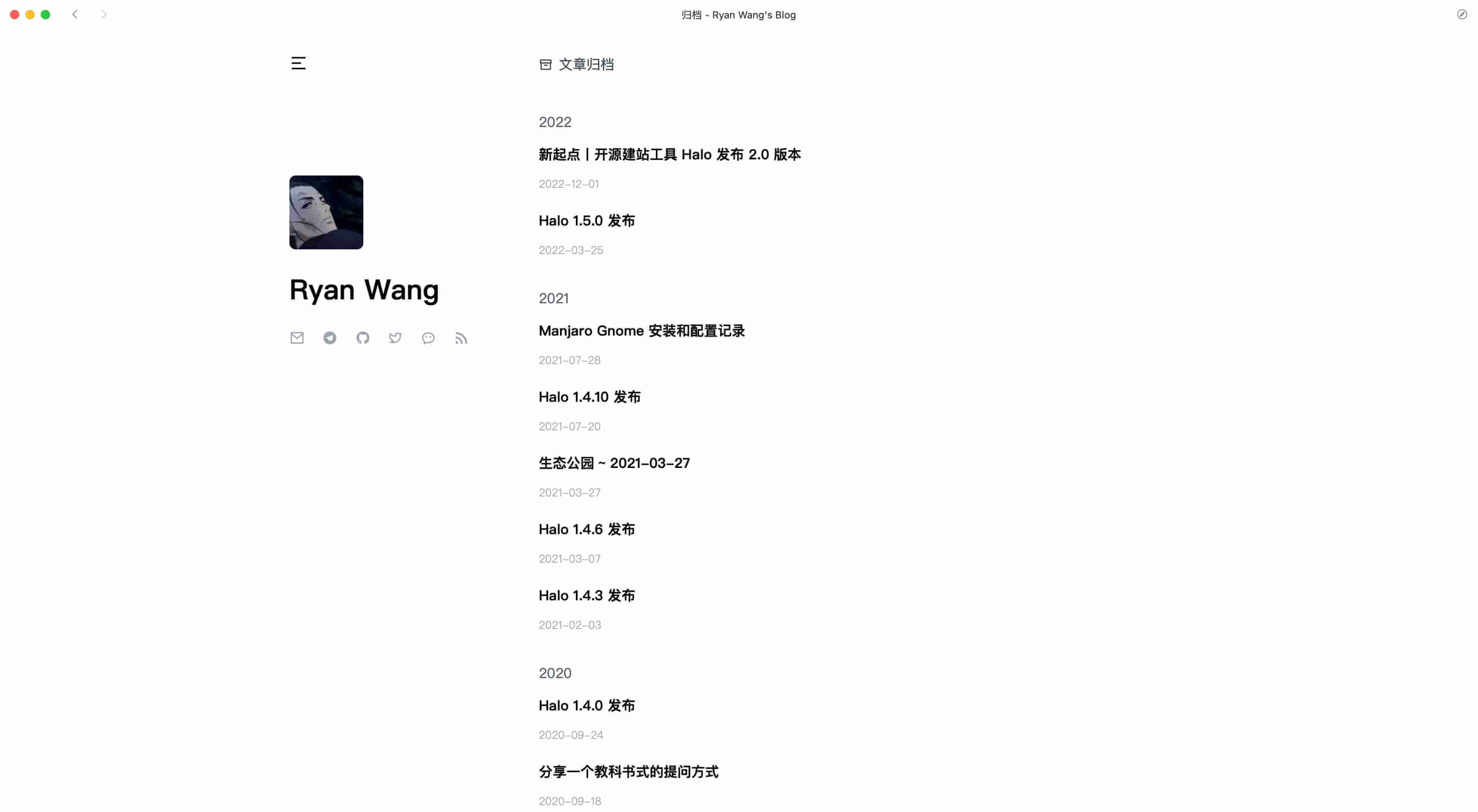 归档页面