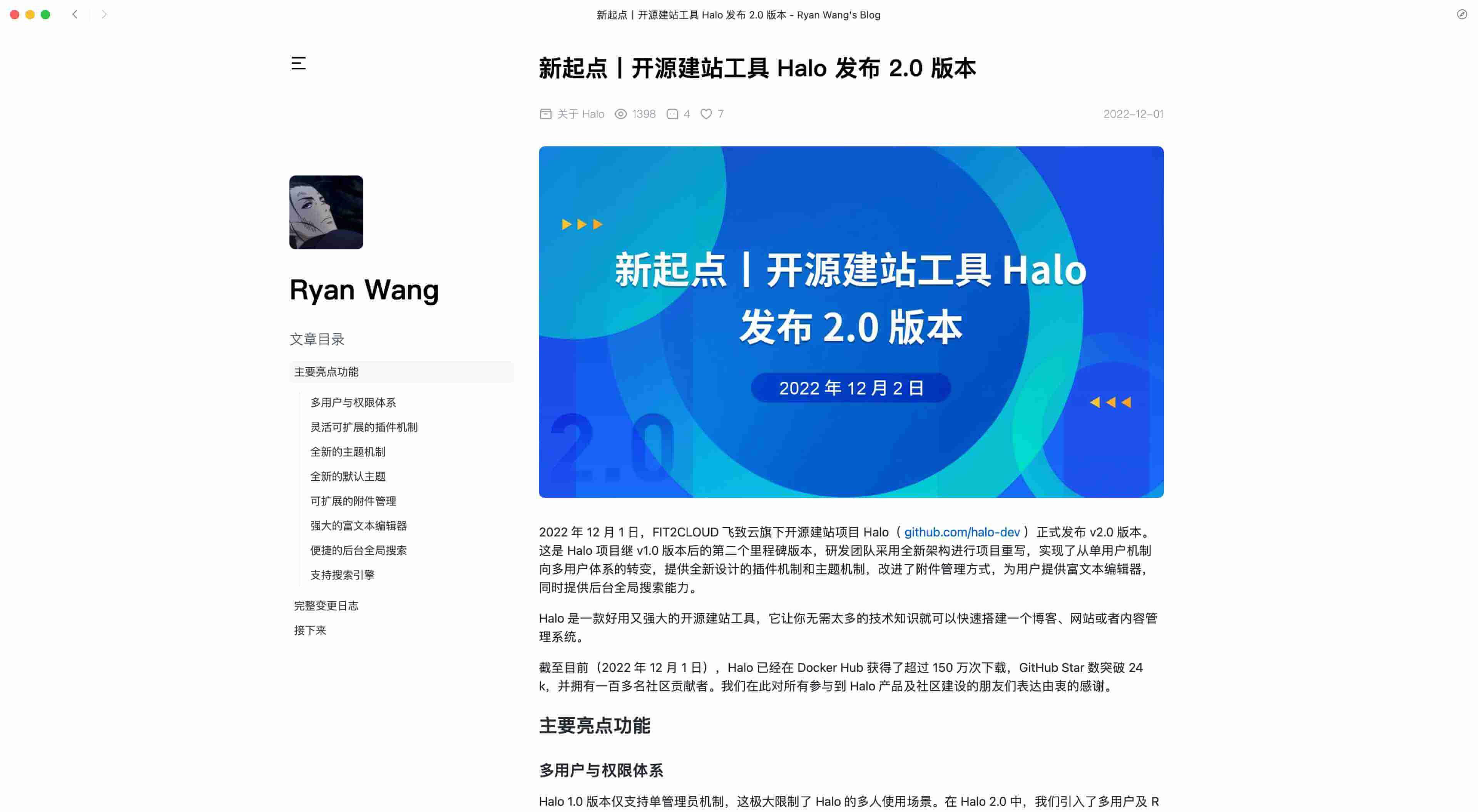 文章页面