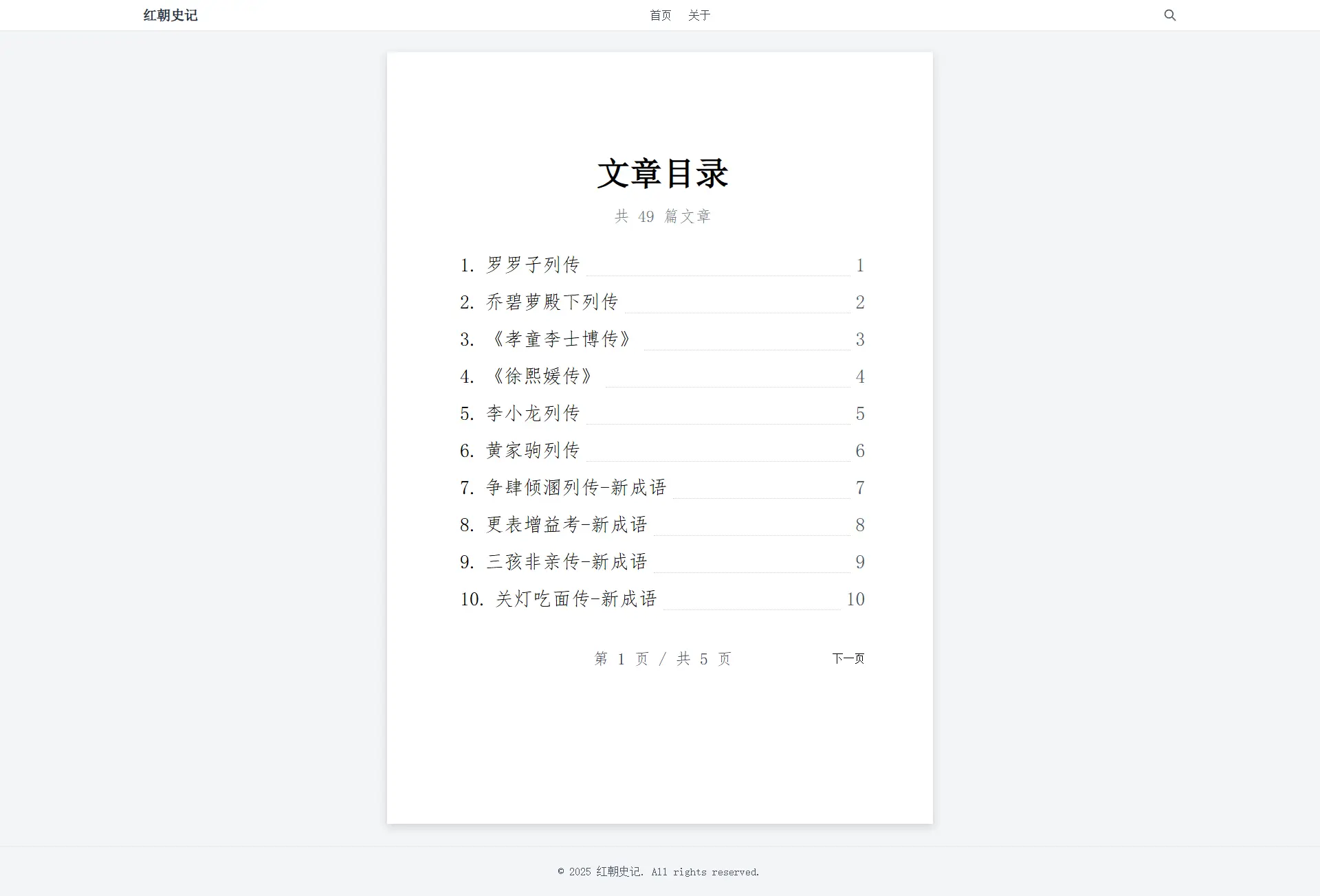 首页