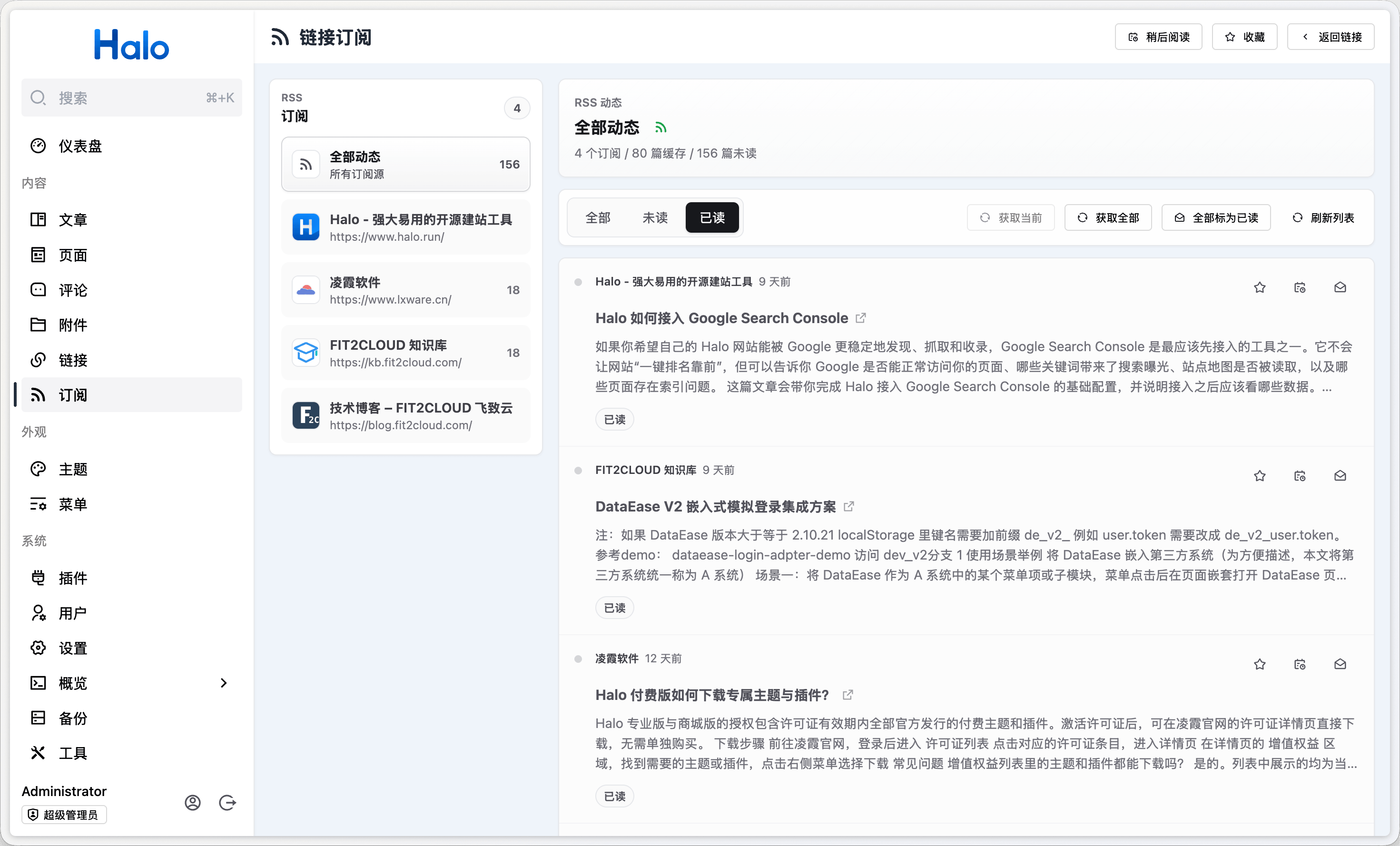 链接订阅
